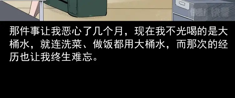 《三老爷诡事会》失踪的邻居 第147页