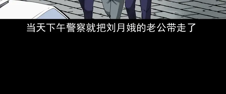 《三老爷诡事会》失踪的邻居 第143页