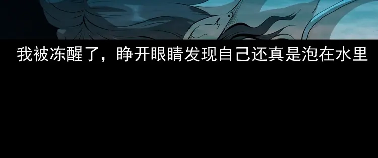 《三老爷诡事会》失踪的邻居 第83页