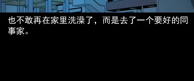 《三老爷诡事会》失踪的邻居 第61页