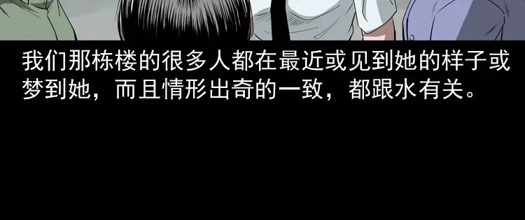 《三老爷诡事会》失踪的邻居 第127页