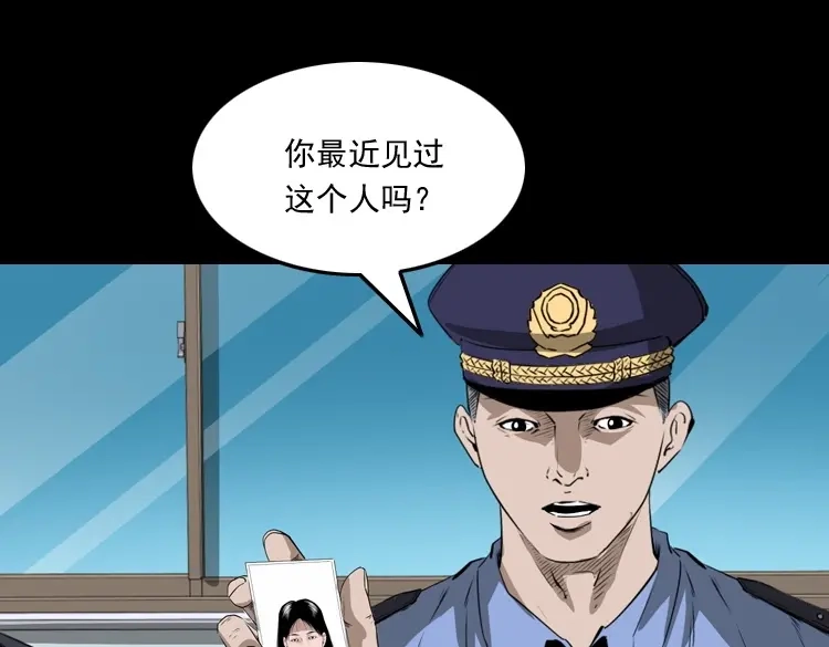 《三老爷诡事会》失踪的邻居 第18页