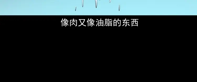 《三老爷诡事会》失踪的邻居 第139页