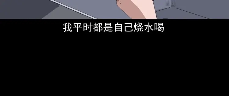 《三老爷诡事会》失踪的邻居 第71页