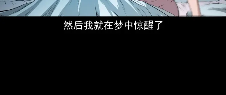 《三老爷诡事会》失踪的邻居 第101页