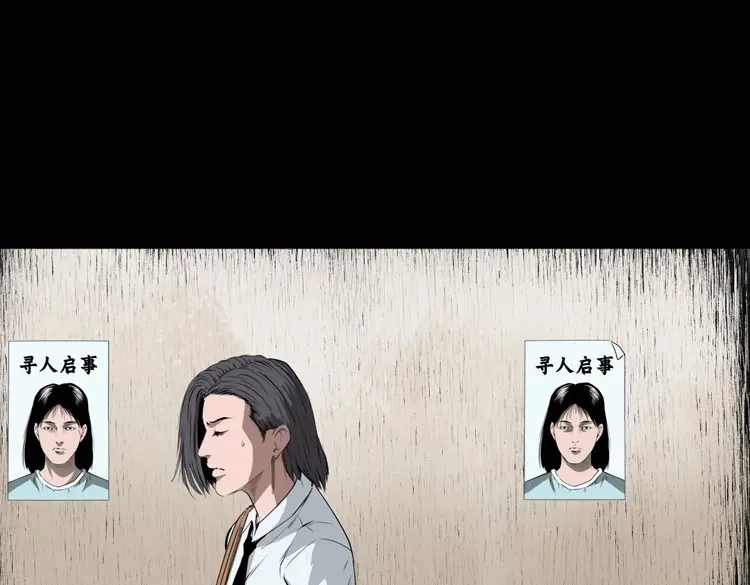 《三老爷诡事会》失踪的邻居 第112页