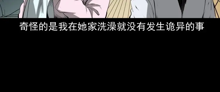 《三老爷诡事会》失踪的邻居 第63页