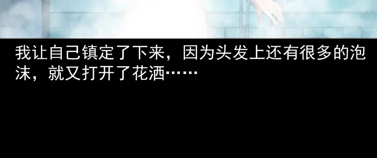 《三老爷诡事会》失踪的邻居 第51页