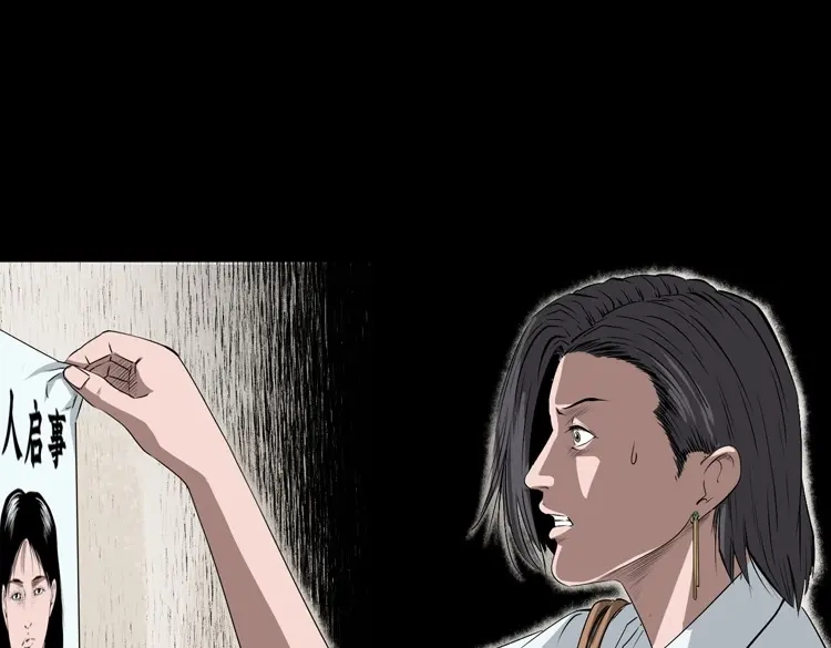 《三老爷诡事会》失踪的邻居 第108页