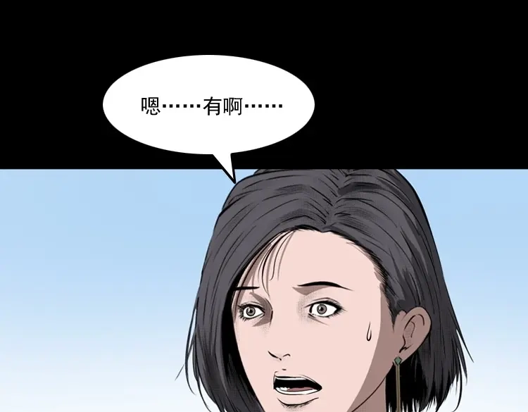 《三老爷诡事会》失踪的邻居 第124页