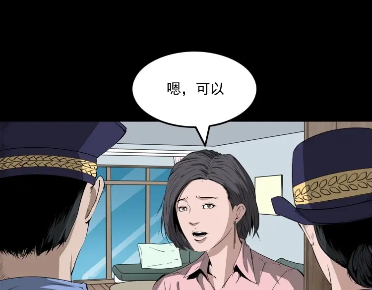《三老爷诡事会》失踪的邻居 第16页