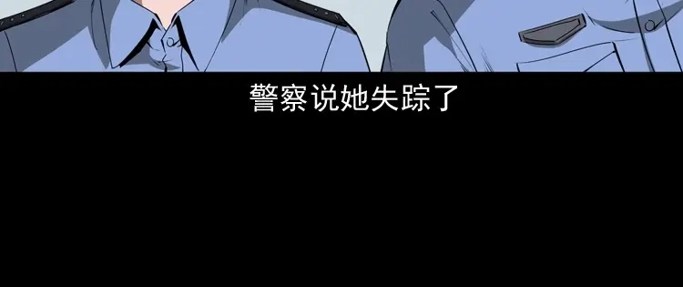 《三老爷诡事会》失踪的邻居 第25页