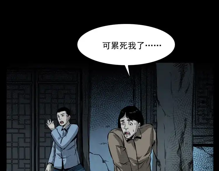 《三老爷诡事会》雷公庙（上） 第30页