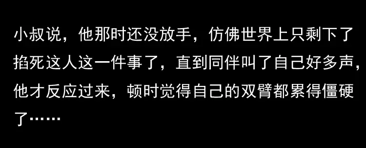 《三老爷诡事会》雷公庙（上） 第57页