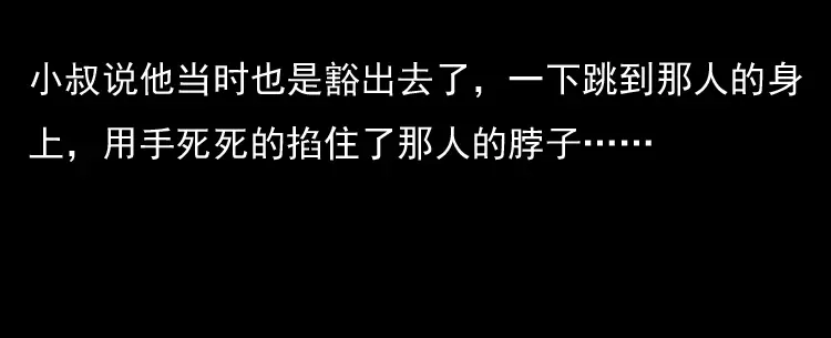 《三老爷诡事会》雷公庙（上） 第51页