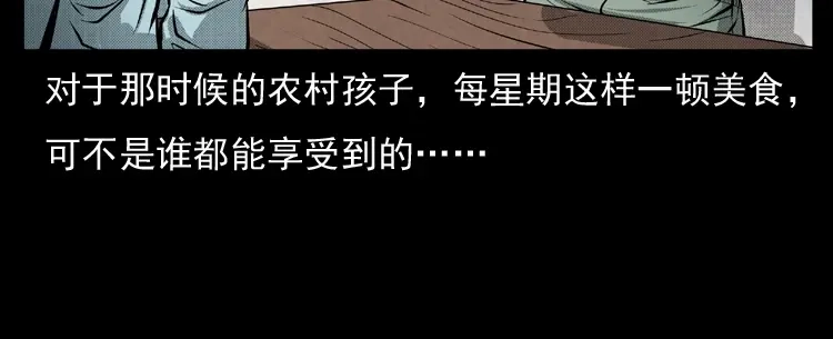 《三老爷诡事会》雷公庙（上） 第9页