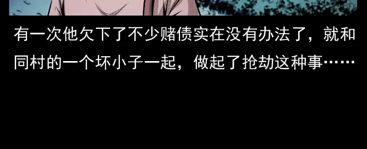 《三老爷诡事会》雷公庙（上） 第21页
