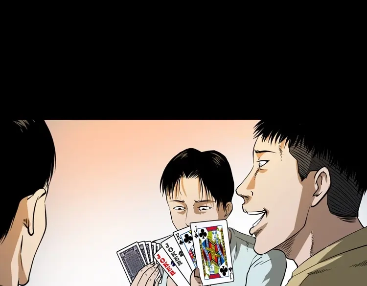 《三老爷诡事会》妖女 第46页