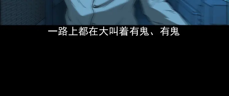 《三老爷诡事会》妖女 第115页