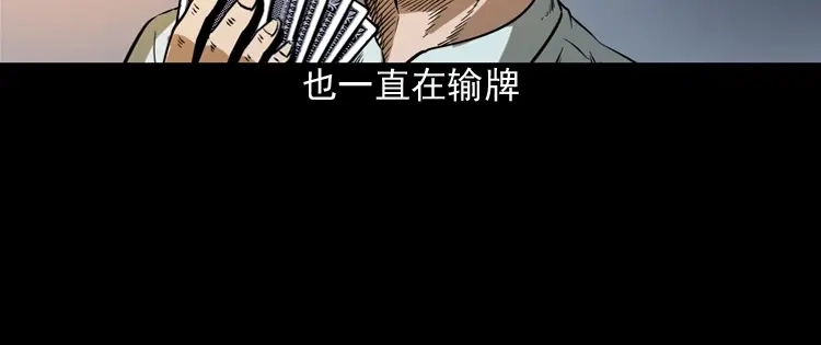 《三老爷诡事会》妖女 第49页