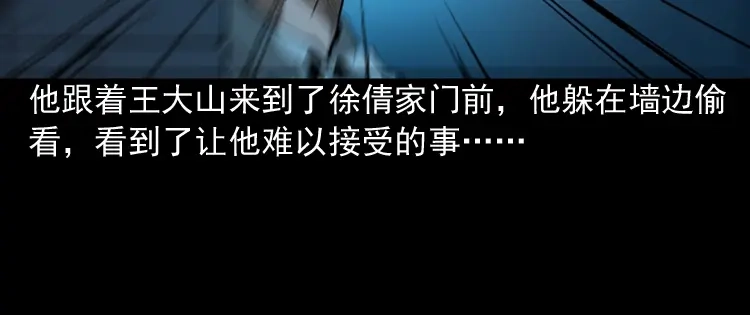 《三老爷诡事会》妖女 第83页
