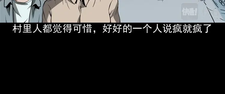 《三老爷诡事会》妖女 第125页