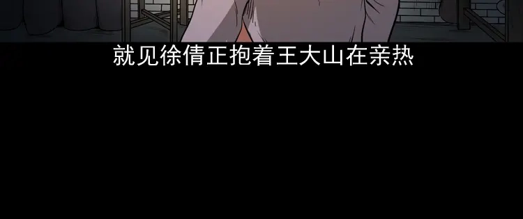 《三老爷诡事会》妖女 第95页