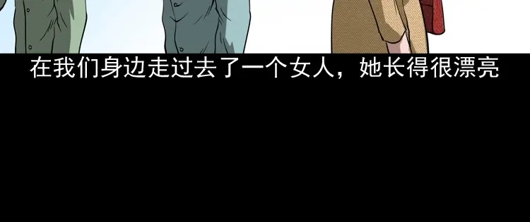 《三老爷诡事会》妖女 第135页