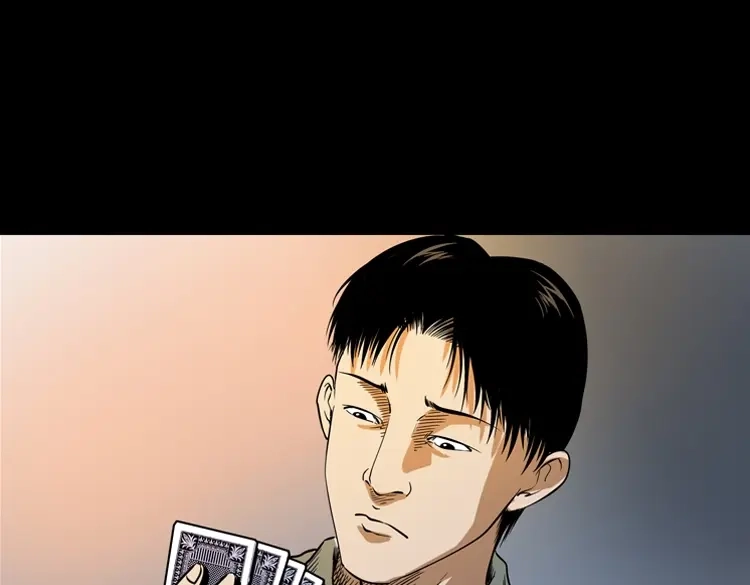 《三老爷诡事会》妖女 第48页