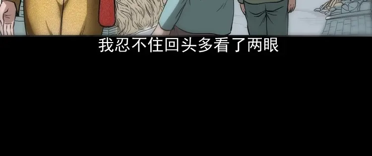 《三老爷诡事会》妖女 第137页