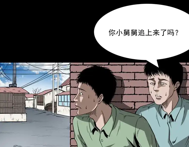 《三老爷诡事会》妖女 第12页