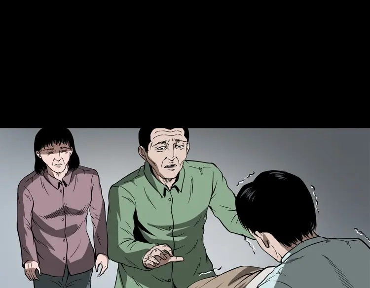 《三老爷诡事会》妖女 第116页