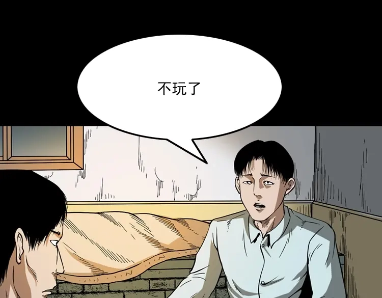 《三老爷诡事会》妖女 第52页