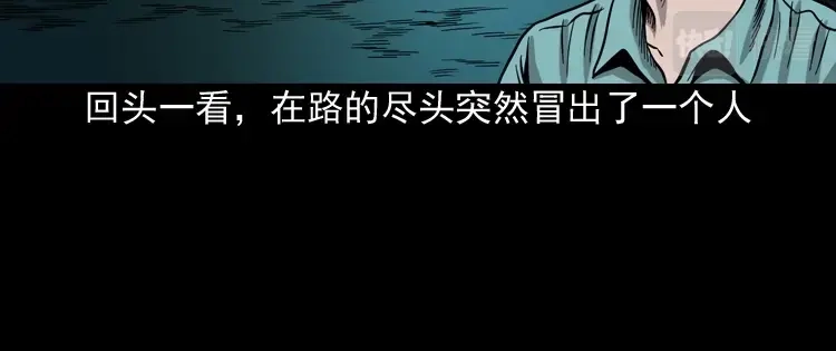 《三老爷诡事会》饺子 第49页