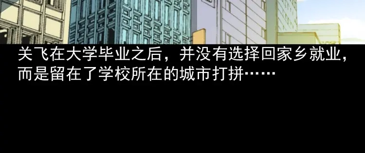 《三老爷诡事会》饺子 第9页