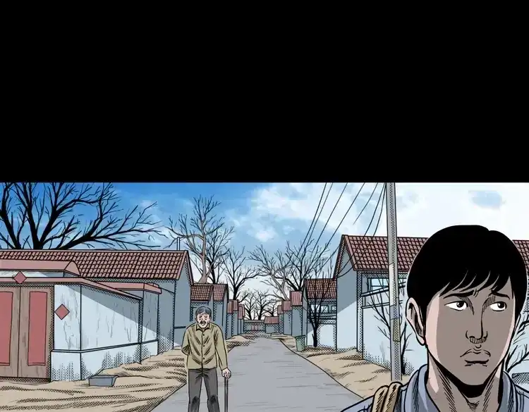 《三老爷诡事会》饺子 第120页