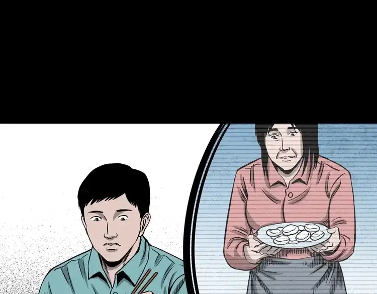 《三老爷诡事会》饺子 第12页
