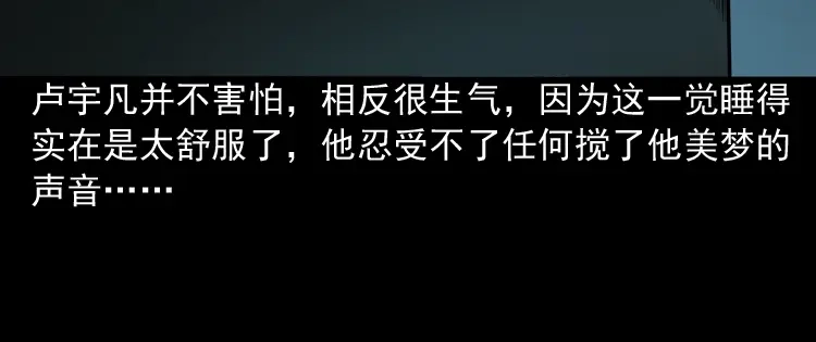 《三老爷诡事会》叫门 第115页