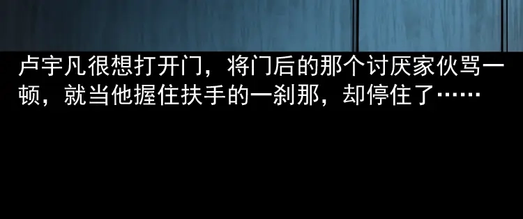 《三老爷诡事会》叫门 第63页
