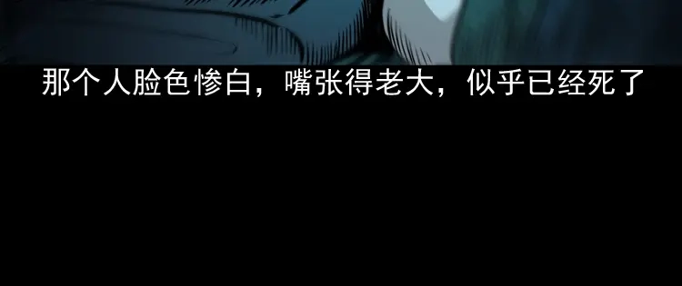 《三老爷诡事会》叫门 第125页