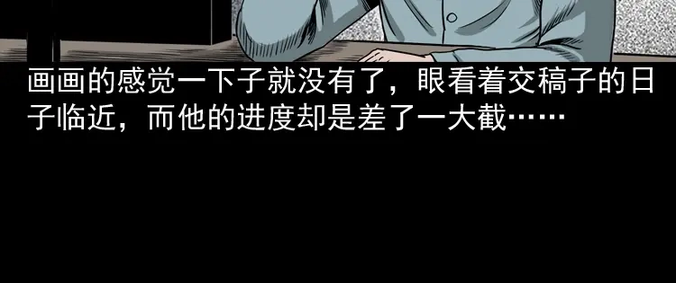 《三老爷诡事会》叫门 第27页