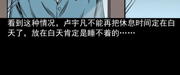《三老爷诡事会》叫门 第33页