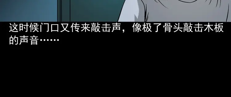 《三老爷诡事会》叫门 第127页
