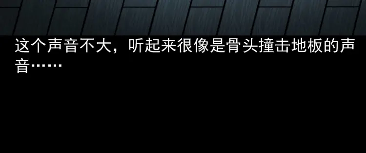 《三老爷诡事会》叫门 第43页