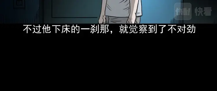 《三老爷诡事会》叫门 第117页