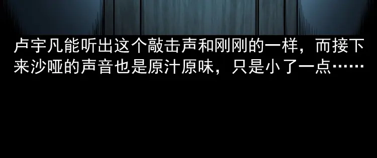 《三老爷诡事会》叫门 第57页