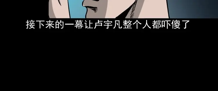 《三老爷诡事会》叫门 第71页