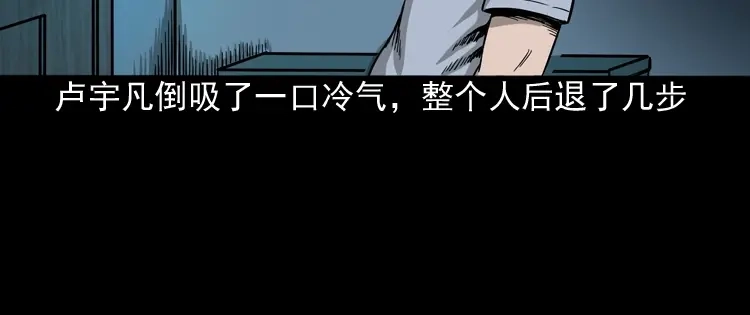 《三老爷诡事会》叫门 第75页