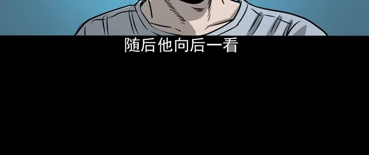 《三老爷诡事会》叫门 第121页