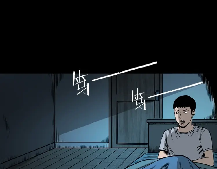 《三老爷诡事会》叫门 第54页